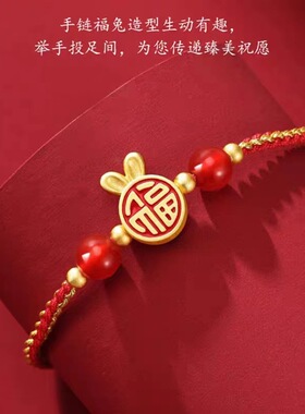 越南沙金钱兔无量手链兔年生肖手
