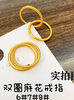 双环麻花素圈戒指女款时尚黄金色