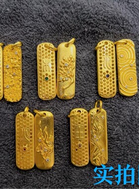 古法金色五行金木水火土小方牌吊