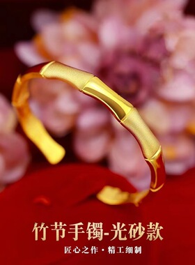 越南沙金富贵竹节手镯开口款光砂