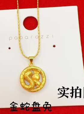 本命年金色金蛇盘免吊坠女生肖蛇