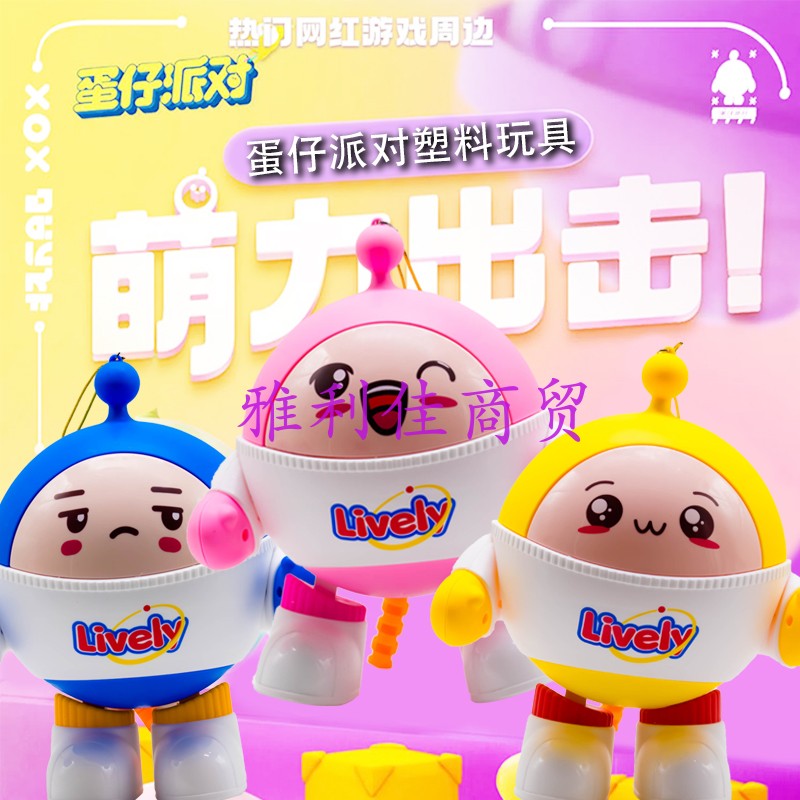 龙年中秋节儿童手提跳舞蛋仔派对灯笼音乐发光塑料卡通新年花灯