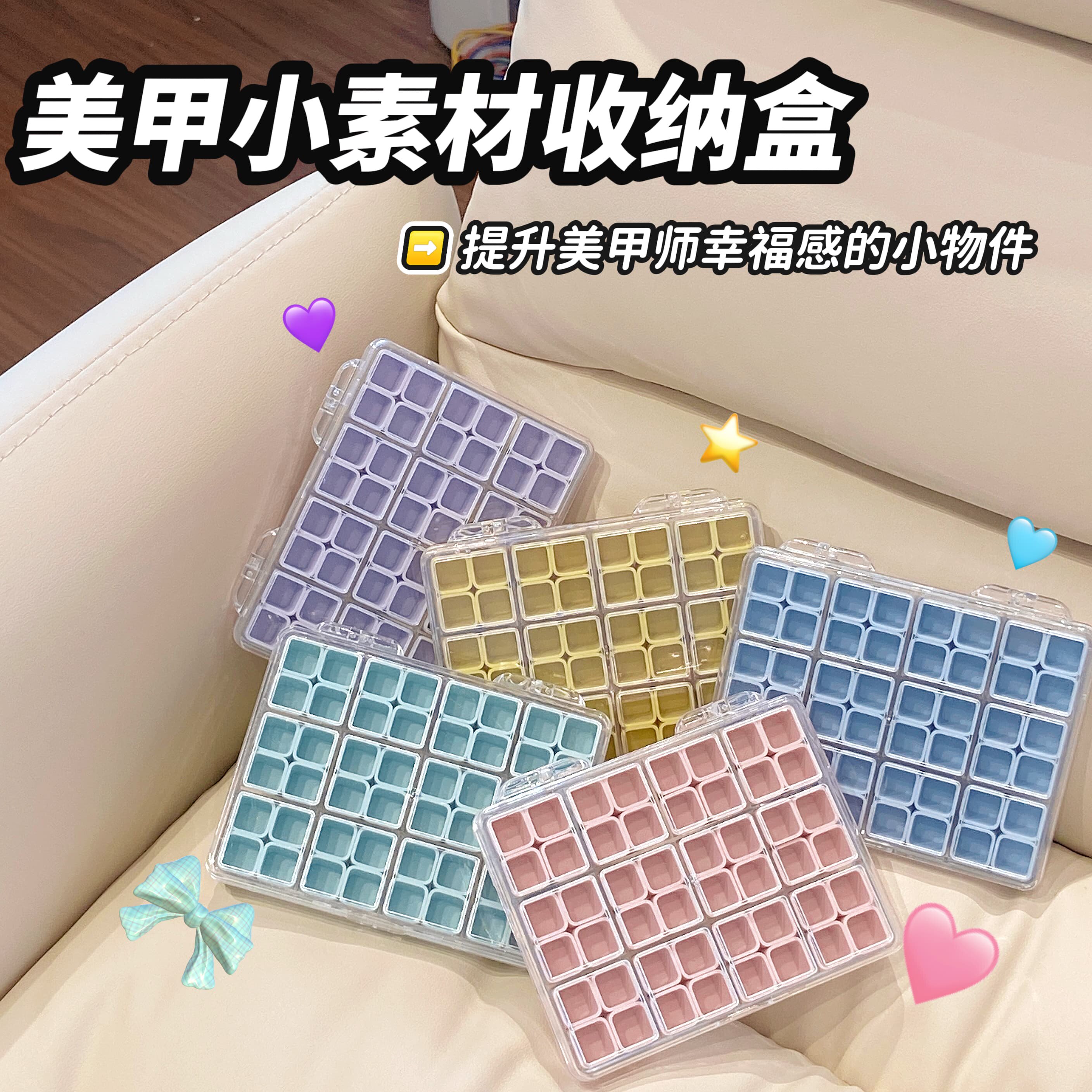 MELISSANINI米粒【美甲小素材收纳盒】美甲师好物推荐饰品透明盒