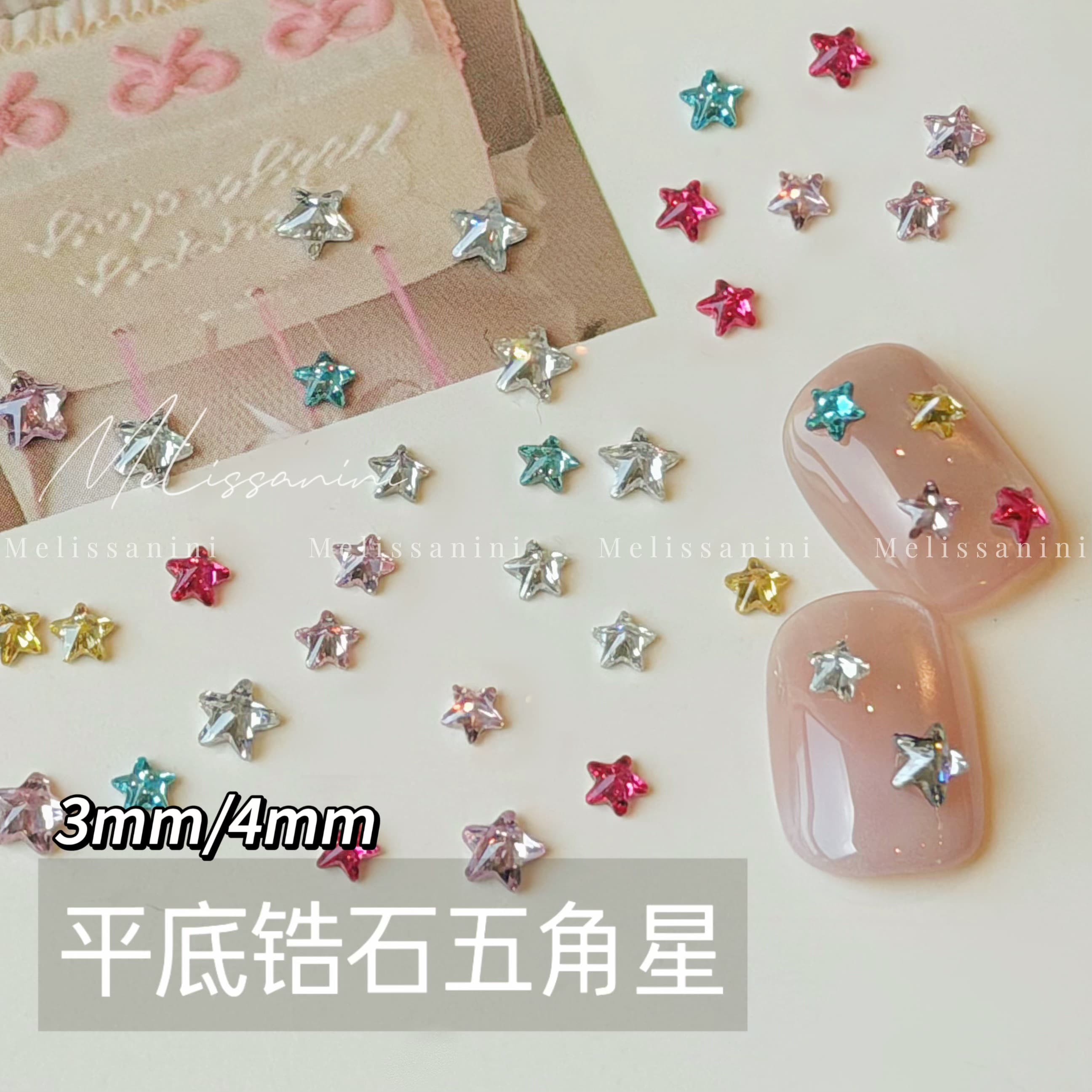 MELISSANINI米粒【平底五角星锆石】3mm|4mm彩色五角星美甲饰品