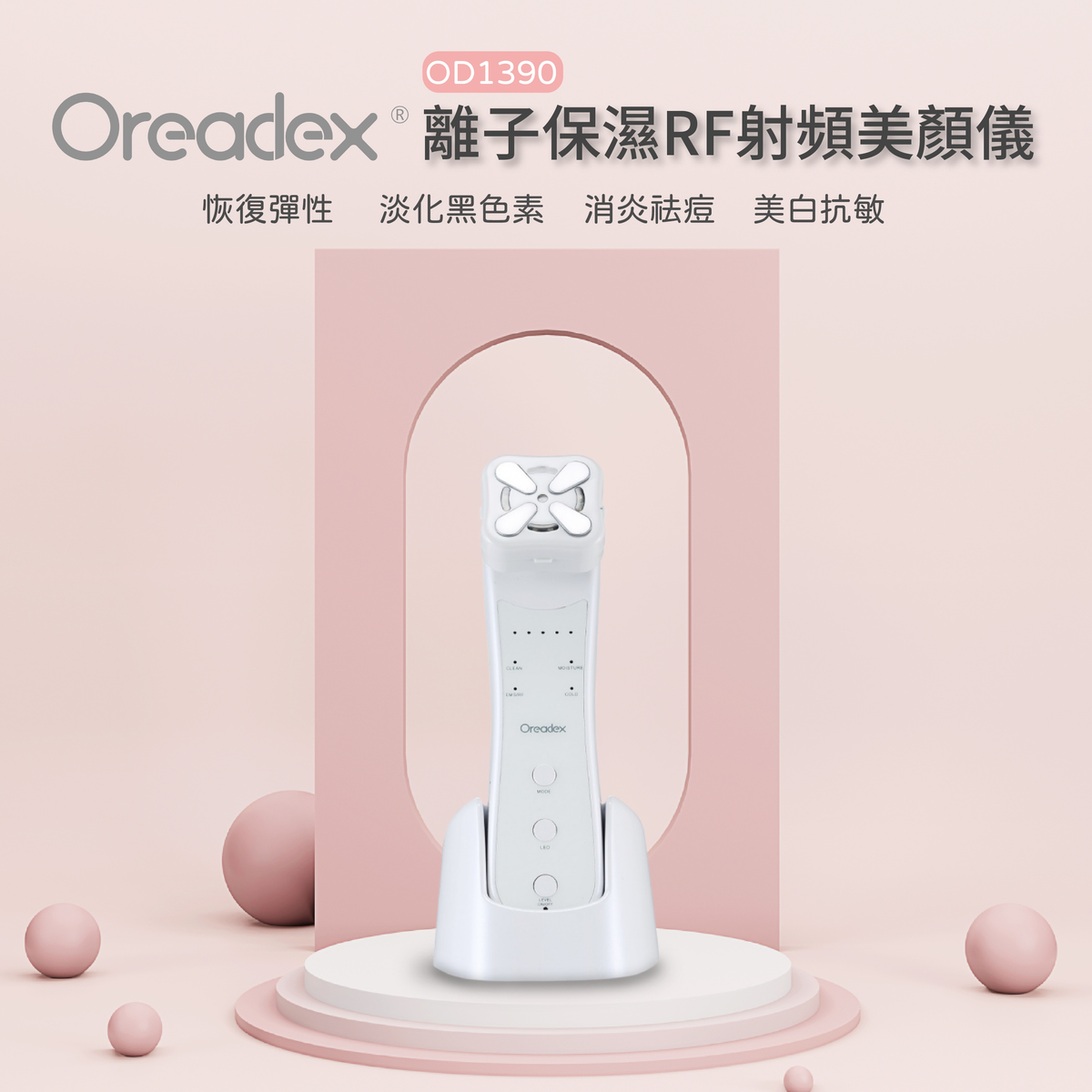 家用脸部嫩肤美容仪面部NRF/EMS微电流美容仪离子导入仪
