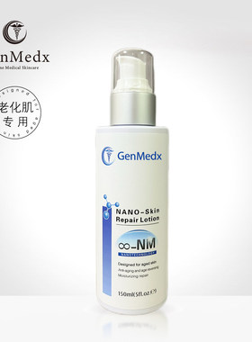老化肌修护/GenMedx纳米肌因修护乳液/修复皱纹松弛色沉衰老皮肤