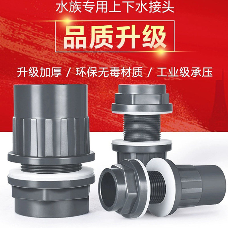 鱼缸 PVC管配件上下水接头三重防溢流加长内外丝直接底滤强排套装,宠物/宠物食品及用品,其它水族用具设备,淘宝优惠券,粉丝福利购,淘宝优惠卷