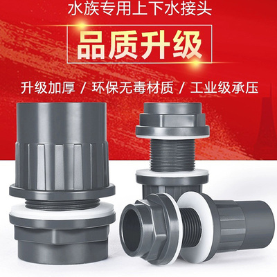PVC管件配件上下水接头三重溢流