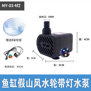 名艺潜水泵假山流水喷泉鱼缸循环泵风水轮微型MY-03/3W抽水过滤泵