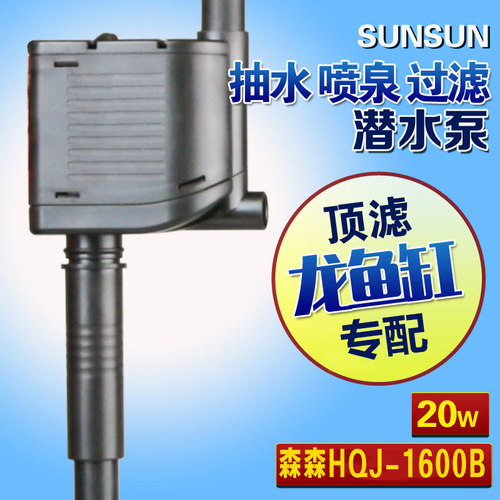 三合一潜水泵氧气增氧泵过滤器