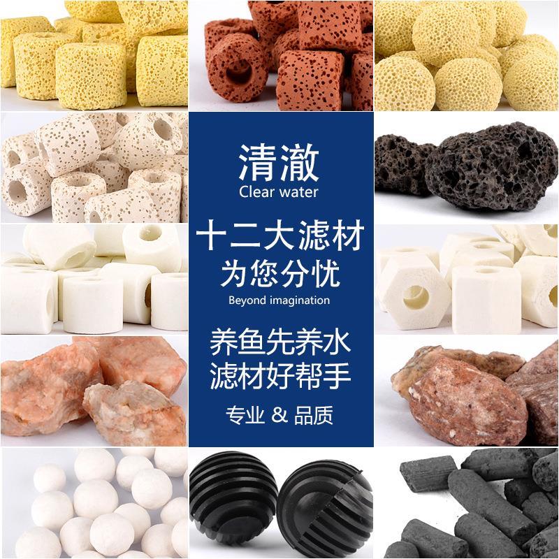 鱼缸过滤材料消化细菌屋纳米石英球陶瓷环滤材过滤器鱼池培菌滤材
