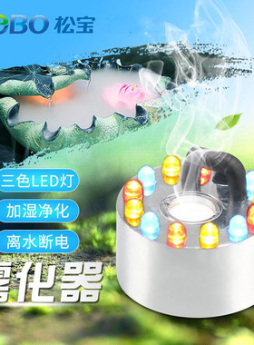 鱼缸水池雾化头水景造雾器超声波