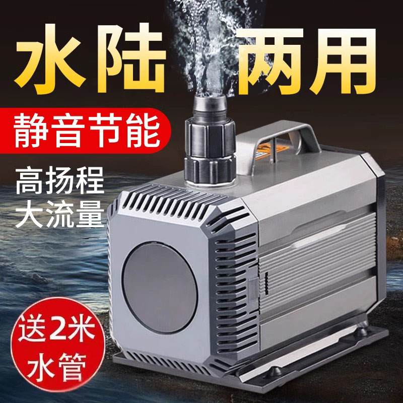 水陆两用多功能过滤泵鱼森森