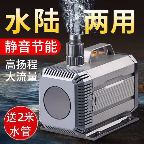 水陆两用多功能过滤泵鱼森森