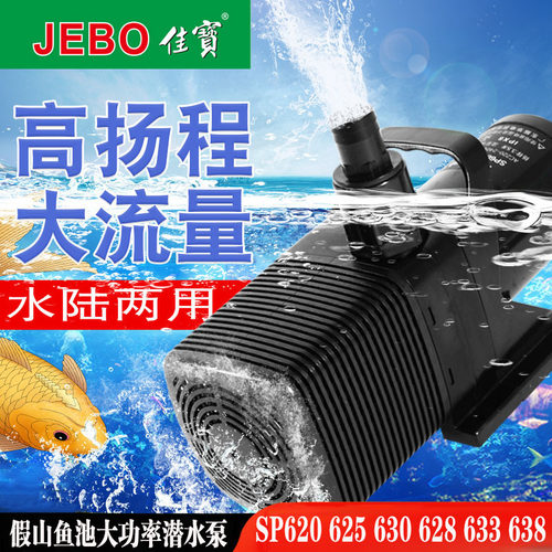 佳宝大功率潜水泵抽水泵