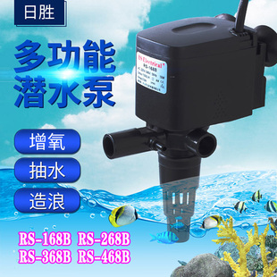 日胜鱼缸多功能潜水泵过滤器RS-168B268B368B468抽水泵循环泵打氧