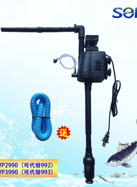 松宝鱼缸潜水泵三合一过滤器WP 2990/3990/992/993循环增氧抽水泵