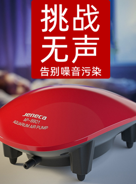 金利佳鱼缸氧气泵增氧泵养鱼增氧机AP-8801/8803/8804/8806加氧泵