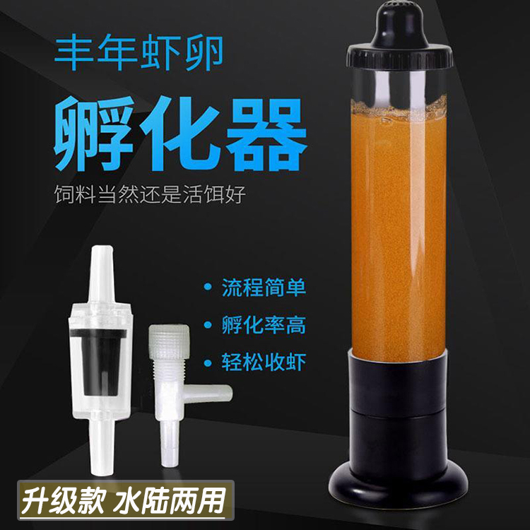 可孵化丰年虾孵化器卤虫桶