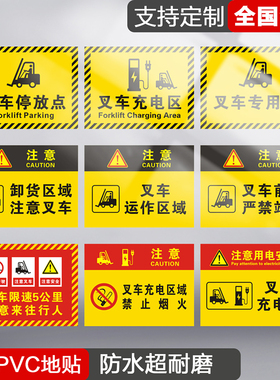 车间地面充电防滑厂房指示管理工具耐磨警示牌导向叉车地面安全停