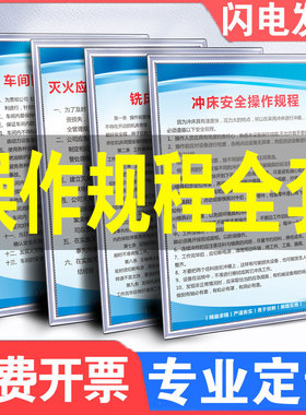 机械设备规程冲床车床机床钻床空压机砂轮机电焊切割折弯机锯床工