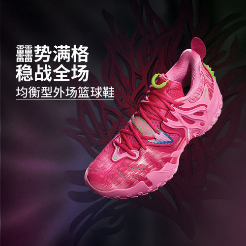 反伍BADFIVE反伍6男子䨻丝反光轻量高回弹篮球外场鞋ABFW019