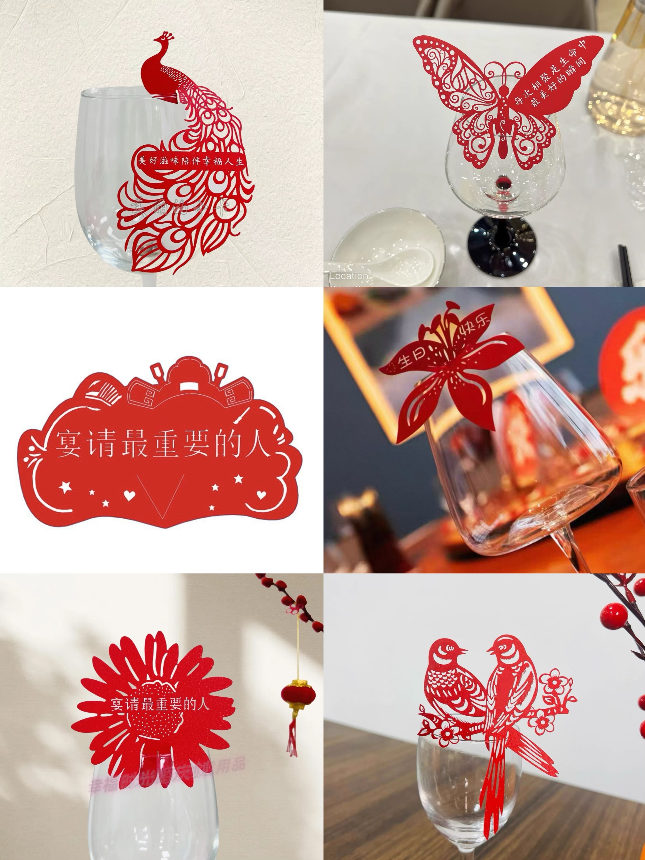 多款镂空凤凰蝴蝶爱心红酒杯卡婚礼席位卡宴会装饰桌卡座位卡50张