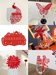 多款镂空凤凰蝴蝶爱心红酒杯卡婚礼席位卡宴会装饰桌卡座位卡50张