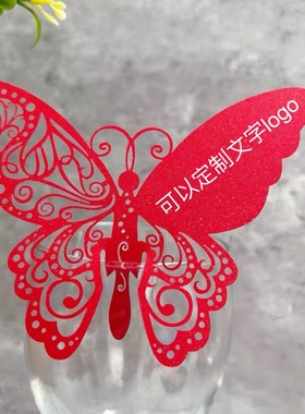 50个镂空蝴蝶酒杯卡插卡挂饰墙贴蛋糕装饰卡片婚庆席位卡座位卡