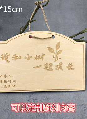 10个定做木质挂牌学校植树节吊牌树木认养牌公园植物标签牌名字卡