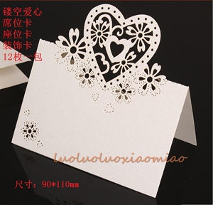50枚/包 席位卡结婚礼用品 创意镂空爱心签到台卡 会议个性座位牌