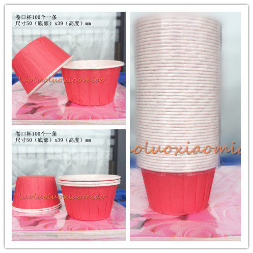 包邮大号玫红色卷口蛋糕杯马芬杯 蛋糕淋漠纸杯蛋糕模纸杯约100个