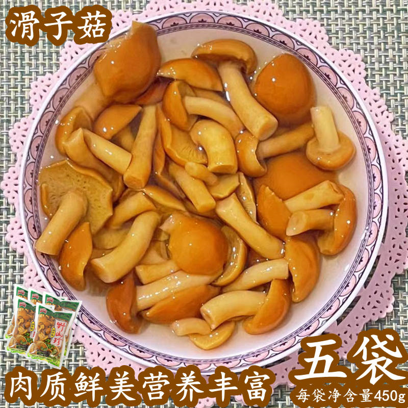 新鲜滑子菇【450g*5袋】东北特...