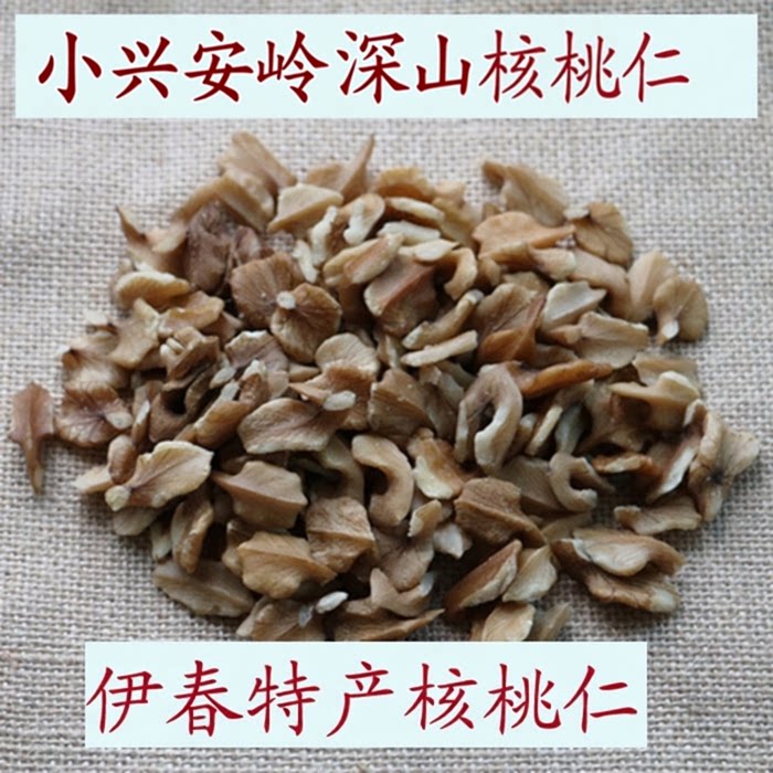 新货原味野生大整片山核桃仁肉生的小兴安岭伊春特产真空包好坚果