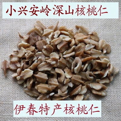 山核桃仁大整片仁肉生的小兴安岭伊春特产真空包好坚果当年新山货