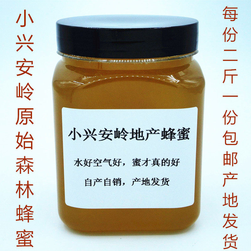椴树蜜农家蜂蜜小兴安岭伊春蜂蜜蜜冬天结晶过滤花蜜椴树花蜜