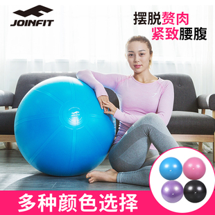 JOINFIT瑜伽球加厚防爆健身球男女收身球瑞士球普拉提球健身器材
