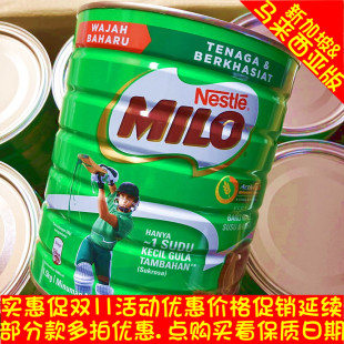 1.4Kg 马来西亚进口雀巢milo美禄3合1巧克力可可粉麦乳精冲饮罐装