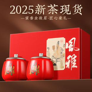 陈一凡 金骏眉2025新茶红茶250g 古典陶瓷罐风雅礼盒装 送礼好品