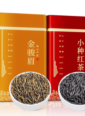 陈一凡正山小种红茶礼盒装