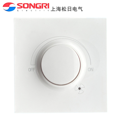 松日无极吊扇86型暗装开关插座