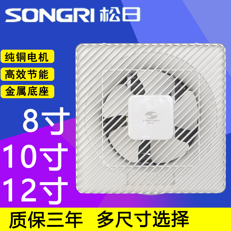 松日8寸排气扇10寸百叶窗排风扇12寸窗式换气扇卫生间厨房抽风机