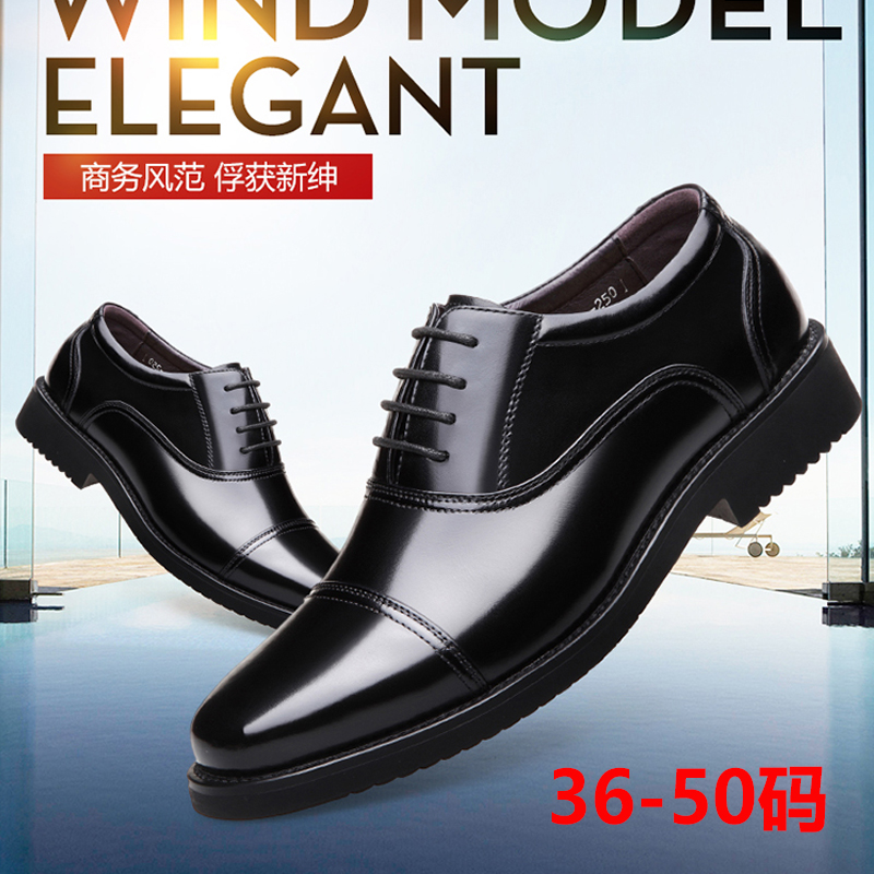 正装小号36三接头皮鞋37特大码制式爸爸鞋48男士真皮49商务男鞋50