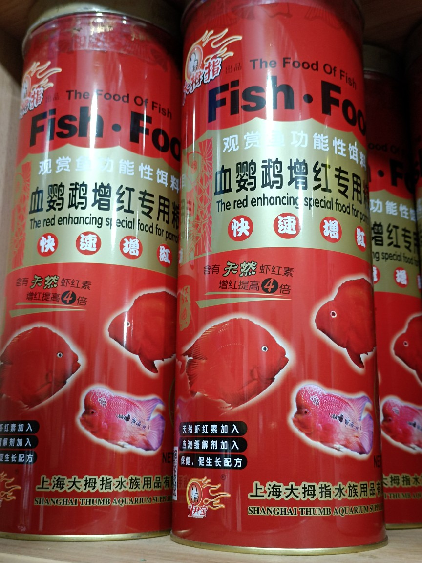 上海大拇指血鹦鹉增红专用鱼粮瓶装 快速增红 不浑水1KG 宠物/宠物食品及用品 观赏鱼饲料 原图主图