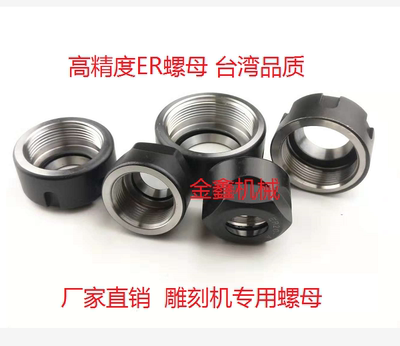 高精度ER50螺帽ER11/ER16/ER25/ER32\ER40夹头螺母A\M型 UM型