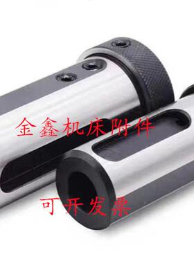 数控车床导套D50/D60/D80变径减径刀套D63 内孔车刀变径套莫氏