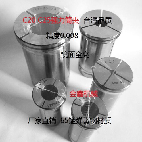 高精c22强力筒夹 直柄C32\42筒夹 精度0.008 弹性夹子 嗦咀3-16mm