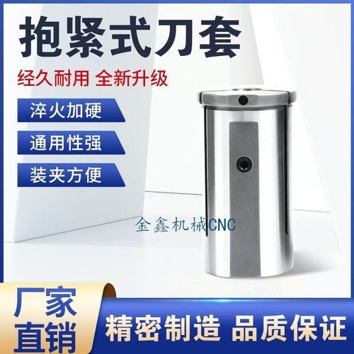 阻尼刀杆套环抱式弹性减震刀套