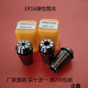 ER16夹头2-10筒夹高精度嗦咀雕刻机夹数控弹簧弹性电脑锣机索嘴