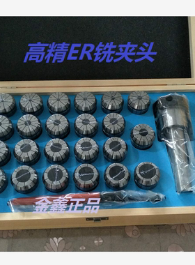 高精ER40-R8\MT铣夹头套装 BT40-ER40套装MT4-ER32\25 高精度套装